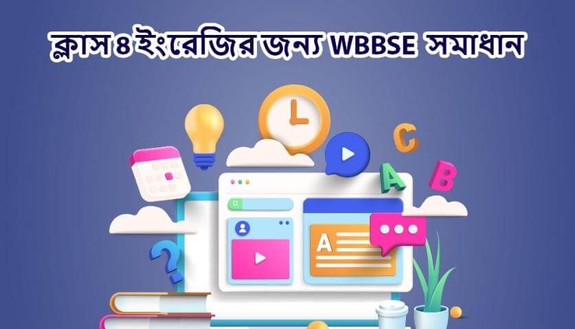 Solutions of WBBSE Class 8 English for 2021-22 Exam