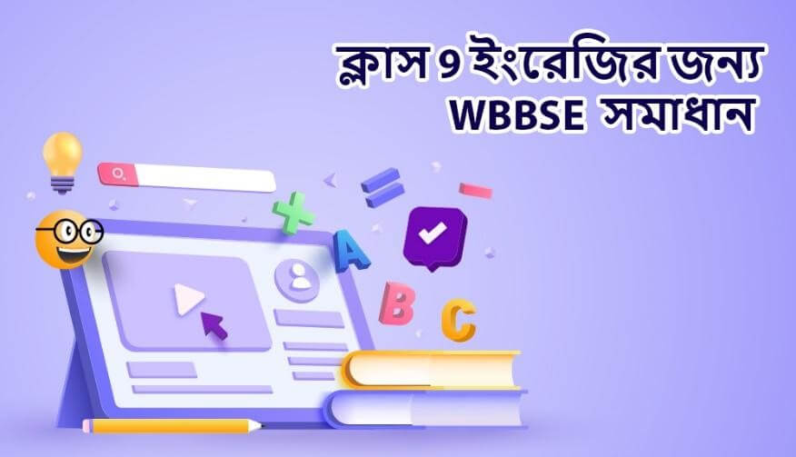 Solutions of WBBSE Class 9 English for 2021-22 Exam
